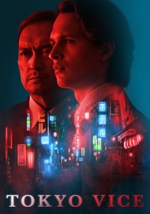 Полиция Токио, Сезон 1