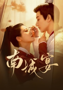 Банкет в Наньчэне, Сезон 1