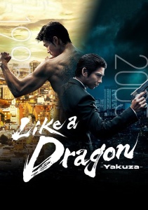 Подобный дракону: Якудза, Сезон 1