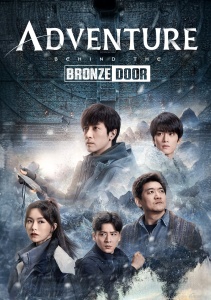 Тибетский морской цветок, Сезон 1