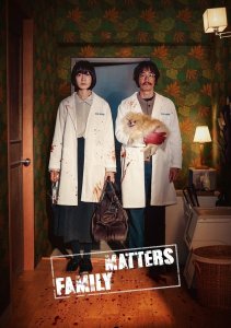 Семейный план, Сезон 1