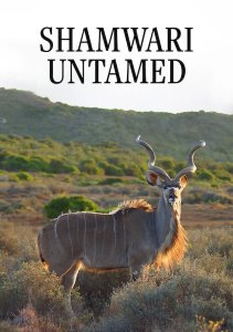 Заповедник Шамвари, Сезон 1