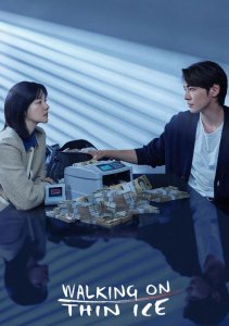 По тонкому льду, Сезон 1