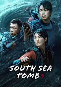 Свеча в гробнице: Бездна Южного моря, Сезон 1