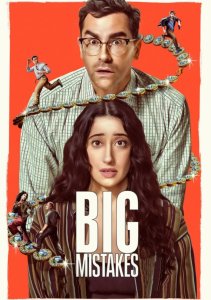 Большие ошибки, Сезон 1